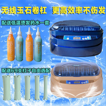 韩国负离子无线烫发机低温热烫发机器数码烫发机感应烫发快速烫发