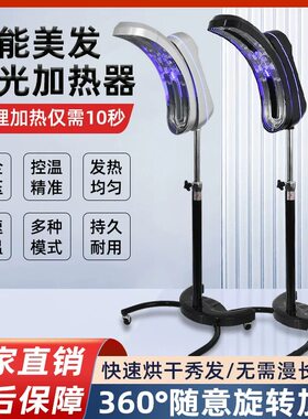 美发烘发机冷烫机器美发烤头机