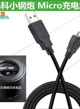 插卡音箱充电器USB数据线