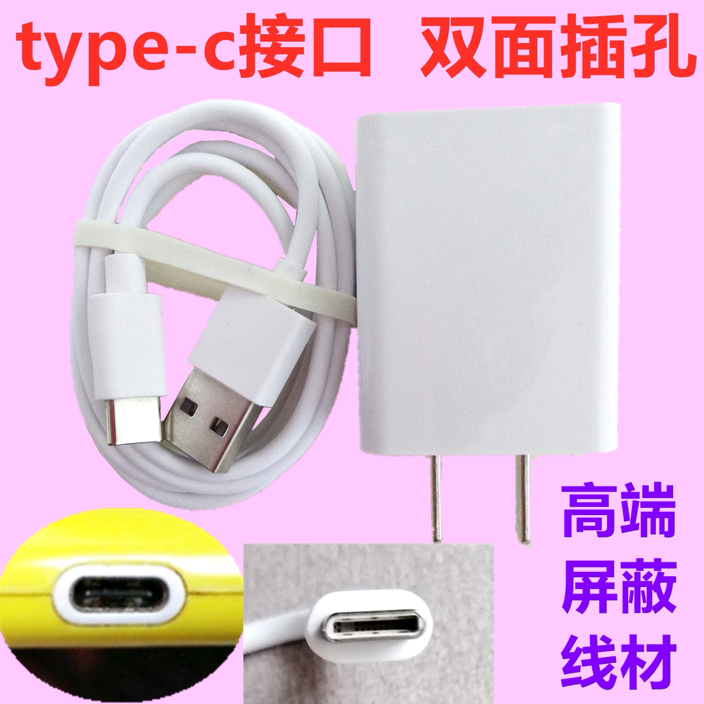 TripollarStopEye初普胶原笔美眼仪射频美容仪TRI数据线充电线图片