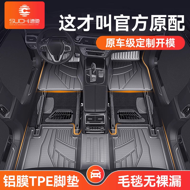 TPE汽车脚垫全包围车垫专用 CAMRY朗逸Passat雅阁星越L探岳汉CRV