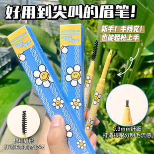 尔木萄眉眼如画纤细眉笔防水持久不脱色极细wiggle联名根根分明