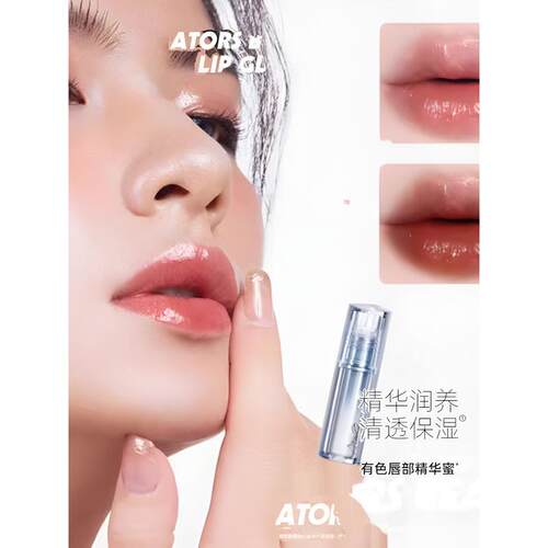 ators唇釉唇部精华有色口