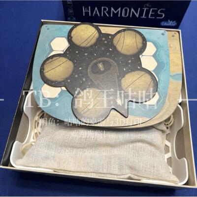 自然和弦Harmonies桌游收纳