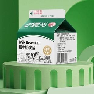 口味酸乳 6盒营养原味发酵乳深圳经典 正品 晨光酸牛奶饮品236ml