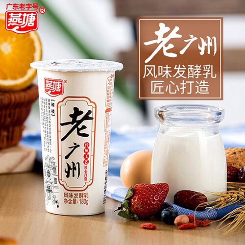 正品燕塘发酵乳老广州酸奶180MLX6瓶/12瓶无蔗糖早餐营养冷藏散装