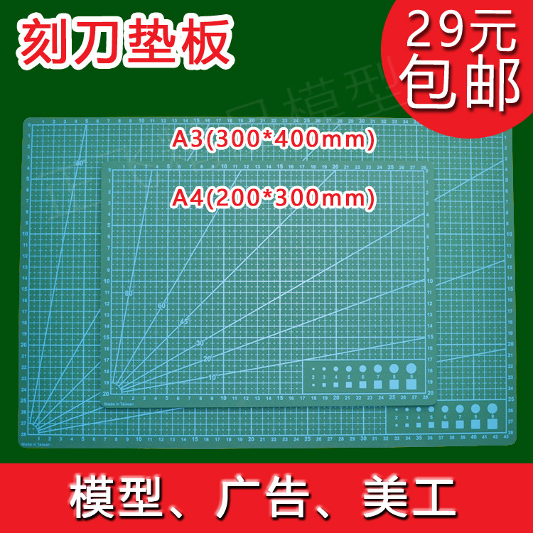九洋双面切割垫切割板裁纸垫板雕刻垫板介刀垫板 A3 A4 手工垫板
