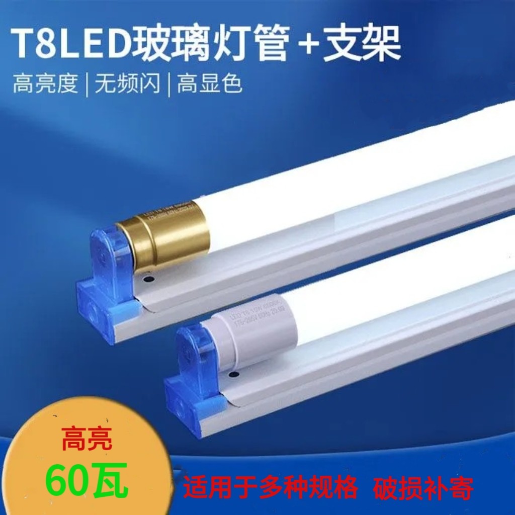 T8LED灯管底座全套光管支架分体式超亮1.2米LED灯管教室灯支架灯图片
