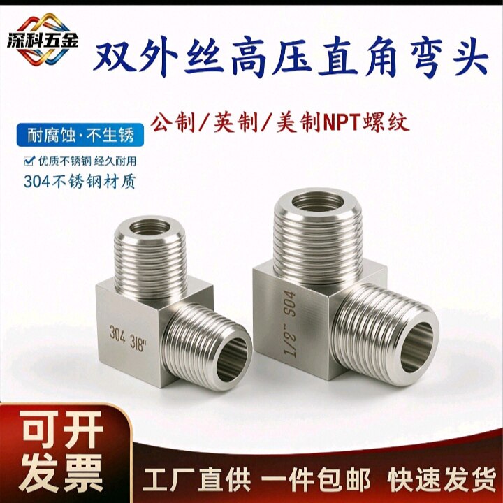 304不锈钢高压加厚直角压力表接头双外丝90度弯头公制螺纹M20*1.5 - 实物图