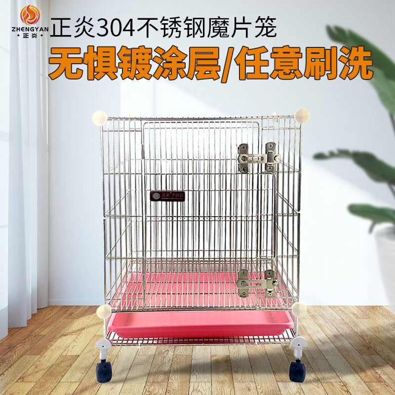 正炎304不锈钢魔片松鼠龙猫笼子图片