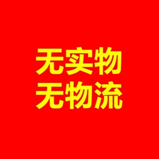 1块钱凑单可退一元 新春开门红 11块毛跨店满减专区每满300减40元