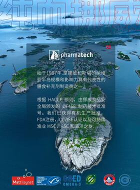 Nornspharma挪威原装进口海豹油瑞典虾青素astareal平衡油Omega3