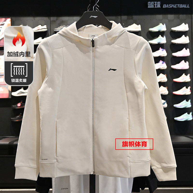 李宁女子加绒运动外套2025冬季新款舒适保暖针织连帽外套AFDVB66,运动服/休闲服装,运动风衣,淘宝优惠券,粉丝福利购,淘宝优惠卷