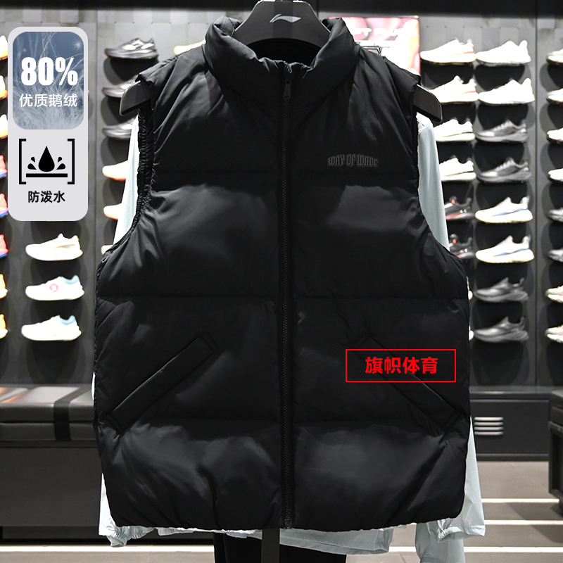 李宁男子80%鹅绒防泼水马甲