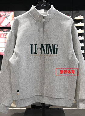 李宁男女同款套头休闲卫衣2026春季新款吸汗舒适宽松上衣AWDW461