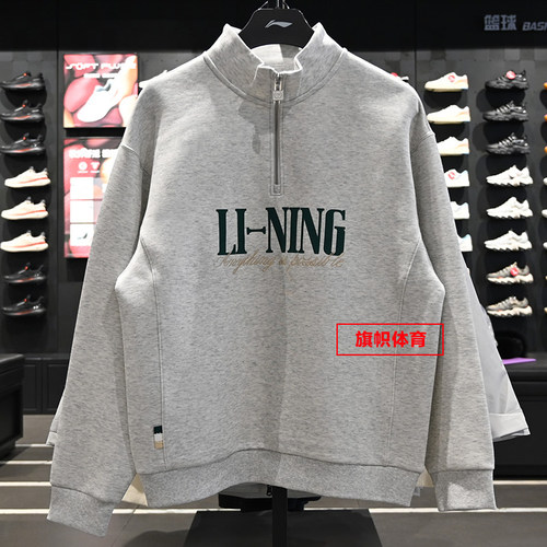 李宁男女同款套头休闲卫衣