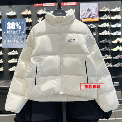 李宁女子运动潮流系列羽绒服
