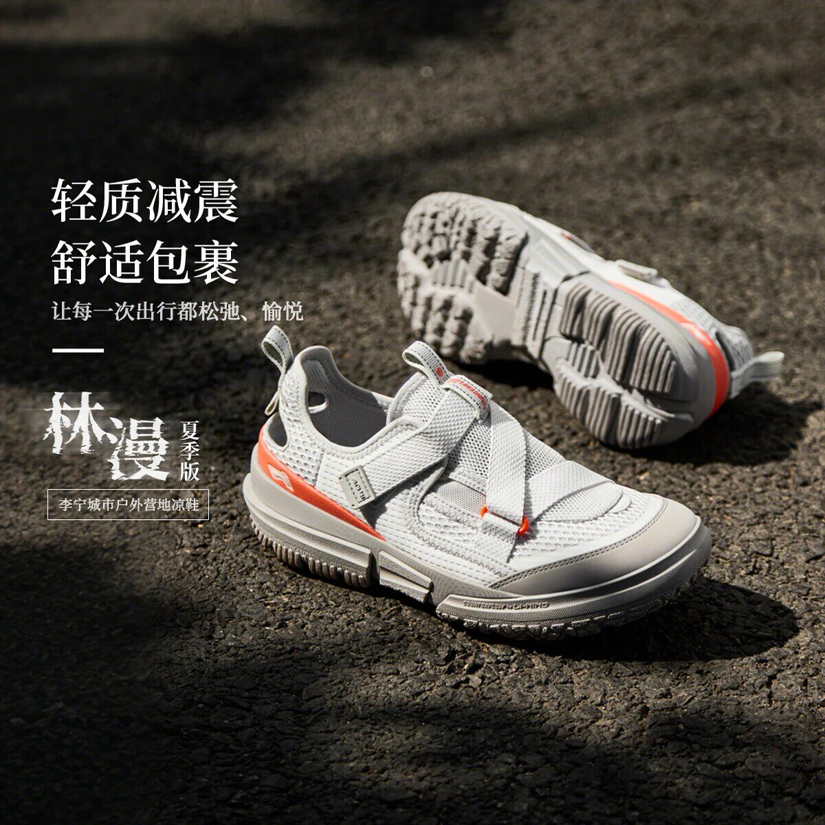 李宁女子运动鞋户外CF溯｜林漫 回弹溯溪鞋2026夏季运动鞋AHLV006