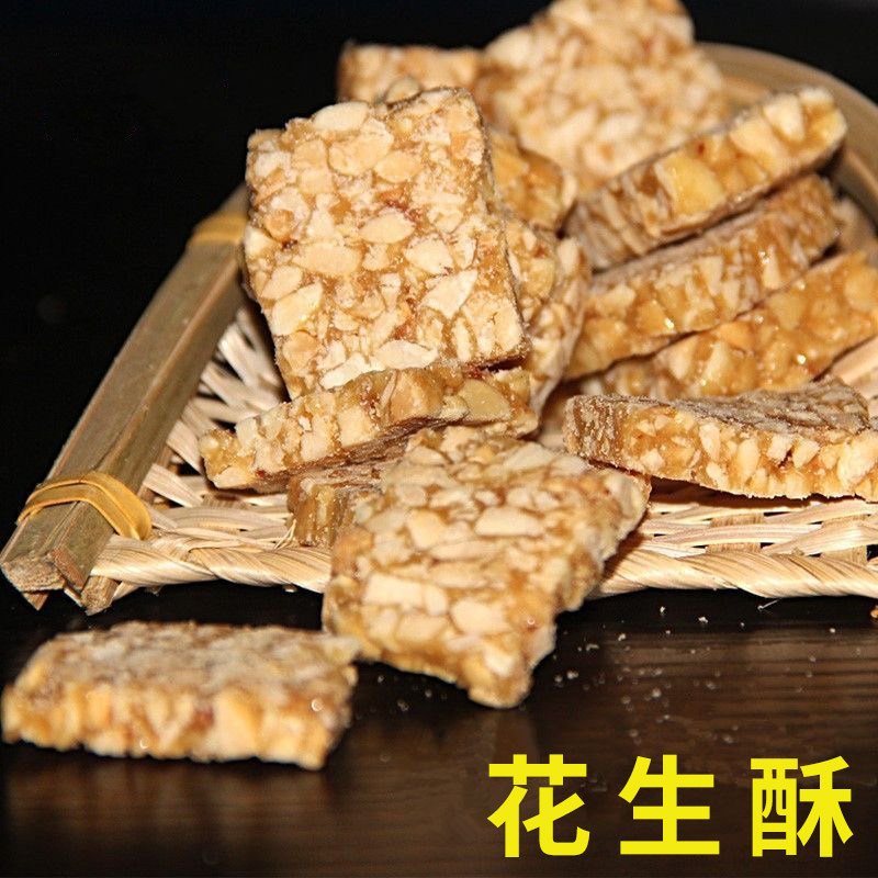 安徽黄山花生酥传统黑芝麻花生糖儿时记忆零食年货