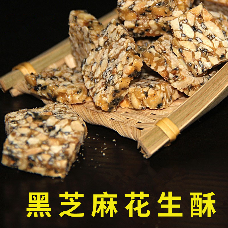 安徽黄山花生酥老式花生糖传统黑芝麻片原味批发