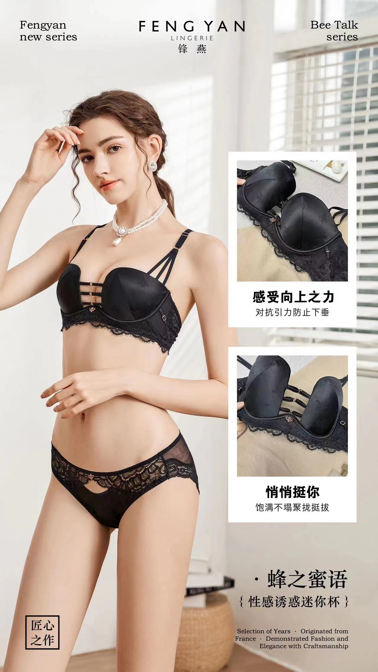 锋燕新款贝壳B杯薄款文胸套装
