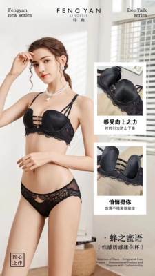 锋燕新款贝壳B杯女士文胸套装