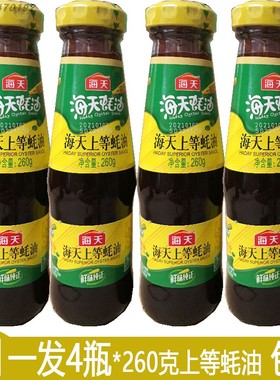 海天上等蚝油260g*4瓶调馅调味炒菜腌制焖烩捞面馅点蘸烧烤鲜味