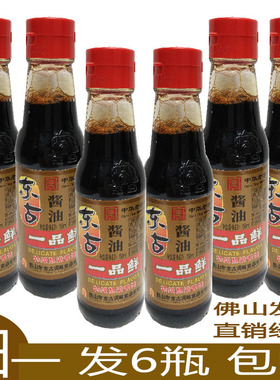 新日期 东古一品鲜酱油150ml小瓶旅途方便调特级东古酿造酱油生