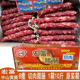 新货 宏富切肉腊肠宏富腊肠8瘦 纯猪肉中山黄圃广式宏发腊肠味