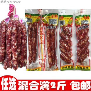 创格腊肠创格加瘦腊肠创格加瘦短粒腊肠7瘦500g 中山黄圃腊肠腊味