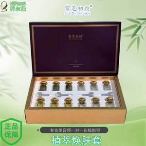 雪芝初颜植萃焕肤套小绿膜