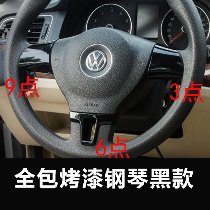 大众亮片适用于11-14朗行改装