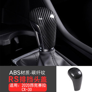 排挡头装 5改装 饰亮片贴档把盖专用 4阿特兹CX 马自达3昂克赛拉CX