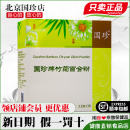国珍牌竹菊百合粉30包松花粉官方旗舰店官网正品 专营店