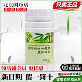 国珍牌竹叶黄酮压片糖果竹康宁180片松花粉官方旗舰店官网正品