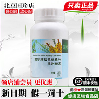 松花粉桑葉壓片糖果原松花粉片