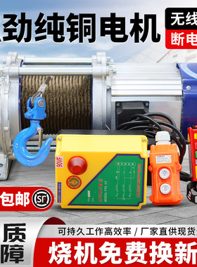 无线卷扬机遥控家用提升机220v电动葫芦1吨2吨3T小型升降起重吊机