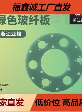 新品绿色黑色玻纤板fr4绝缘板玻璃纤维板耐温耐磨加工环氧板