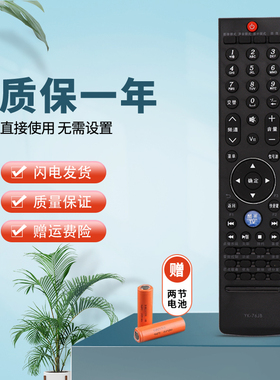 适用创维电视遥控器YK-76LB 32K10RN 37K10RN 42K10RN 47K10RN
