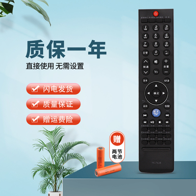 适用创维电视遥控器YK-76LB 32K10RN 37K10RN 42K10RN 47K10RN
