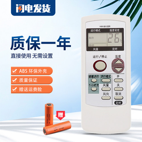 优景创适用夏普空调遥控器A521JB A539JM 0013SR 0012SR 0017