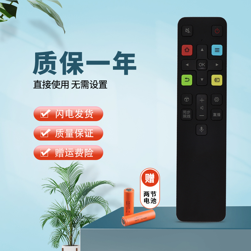 适用TCL电视语音遥控器RC801C 55A880C 65A880C 65A880U 55A880U