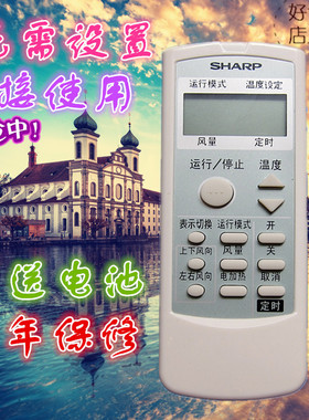 适用于SHARP夏普空调遥控器板A558JB A603JB A627JB 0022SR 全新