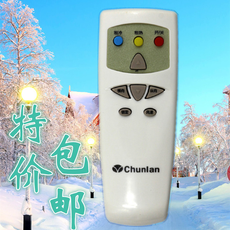 春兰老款空调柜机遥控器通用KFR-50LW/VD/50VL2D/50VKD/VM2D