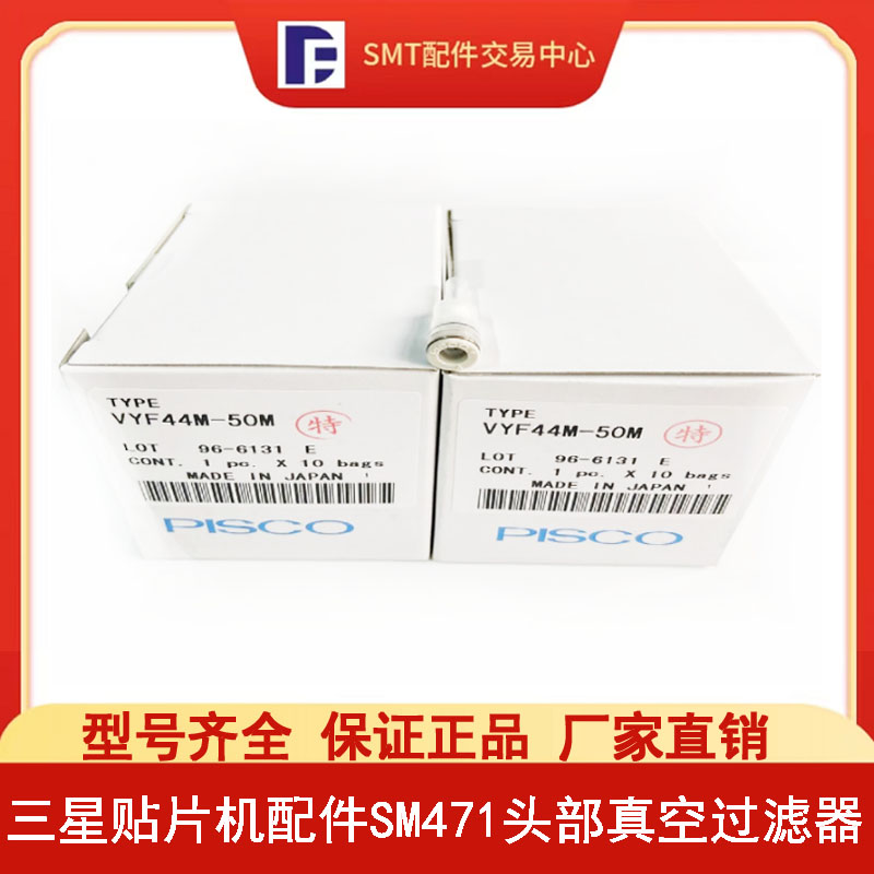 三星贴片机SM471过滤器