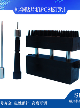 韩华三星贴片机顶针PCB板磁性顶针 定位针 万能软顶针 J7500003B