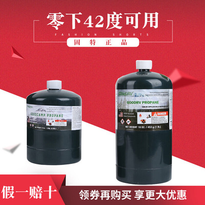 兄弟捷登丙烷气罐固特防爆丁烷