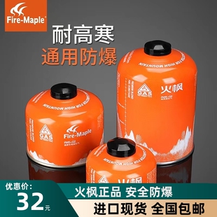 火枫气罐G2G5户外野营扁气罐高山高寒便携式液化气罐高原野外炉具
