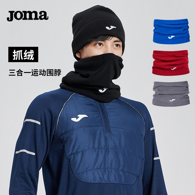 JOMA运动围脖保暖防风防寒