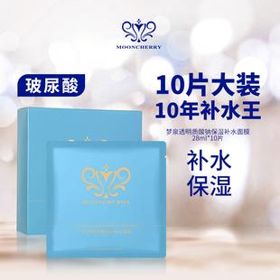 法国梦泉贺冬冬官网正品 洋甘菊面膜男清洁女平价 玻尿酸补水保湿